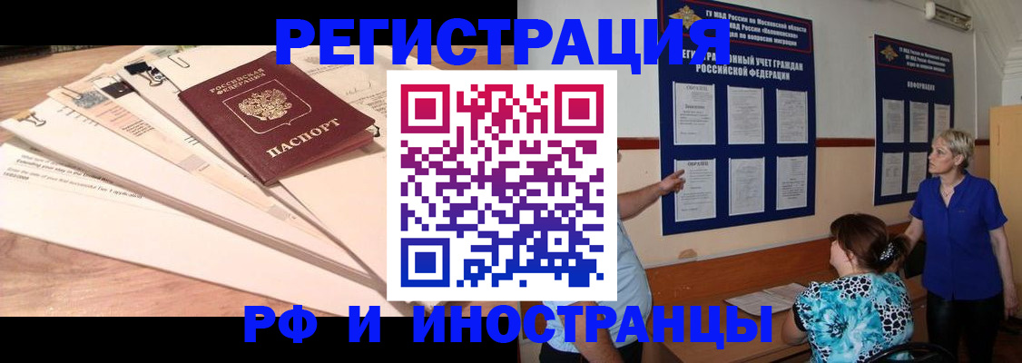 прописка штамп в Ижевске