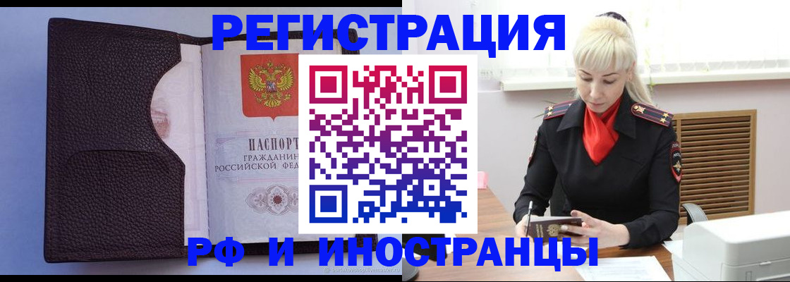 прописка 2025 в Ижевске