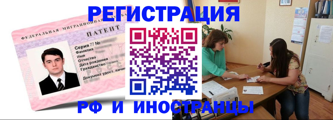 временная регистрация для школы в Ижевске