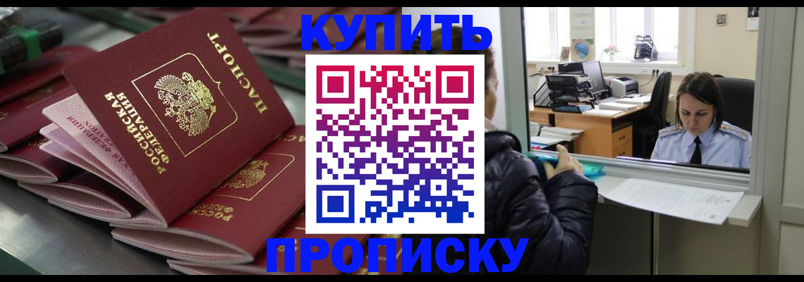 где прописаться в Ижевске