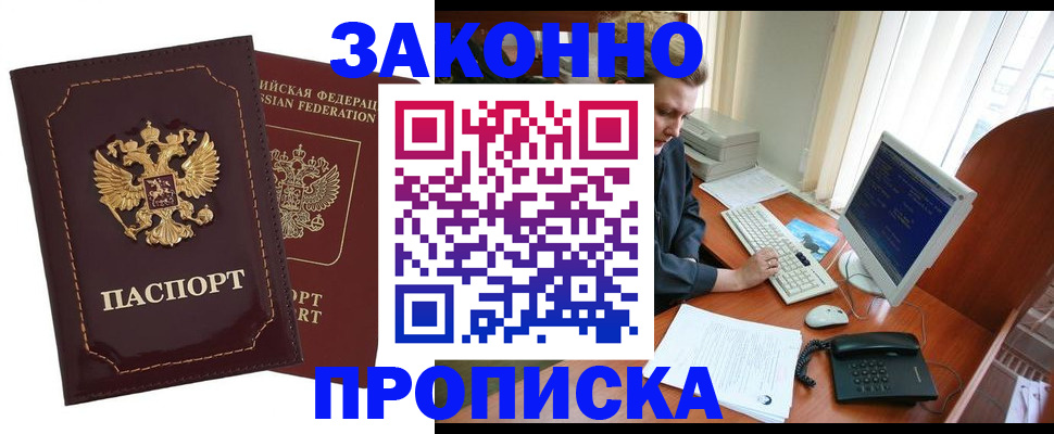 временная регистрация в Ижевске
