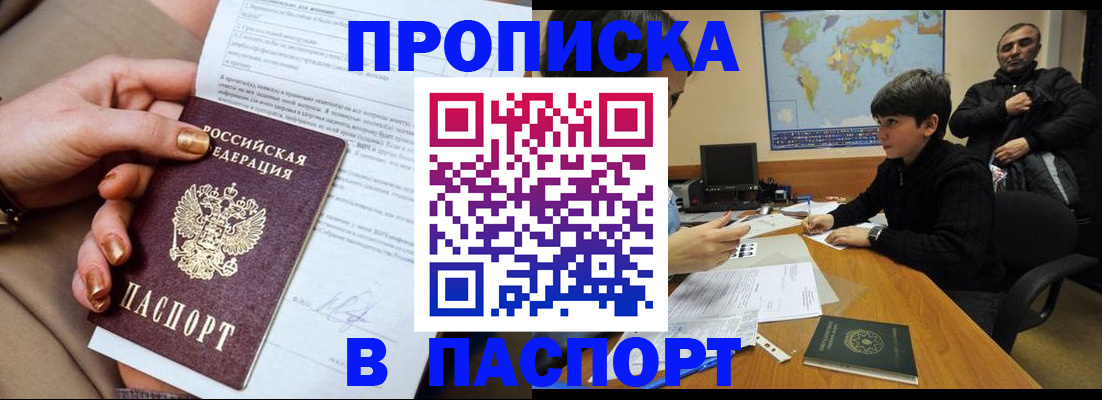 временная регистрация законно в Ижевске